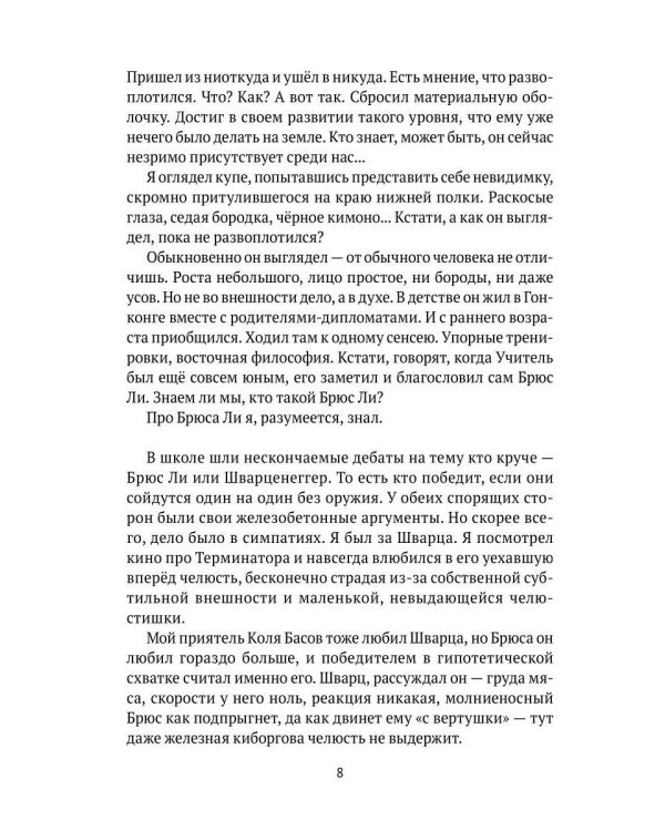 День археолога: рассказы