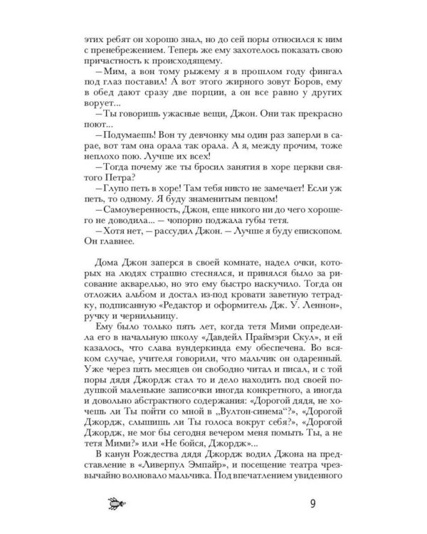 Полная история Битлз. Сборник (комплект из 2-х книг)