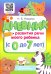 Дневник развития речи моего ребенка (с 0 до 7 лет)