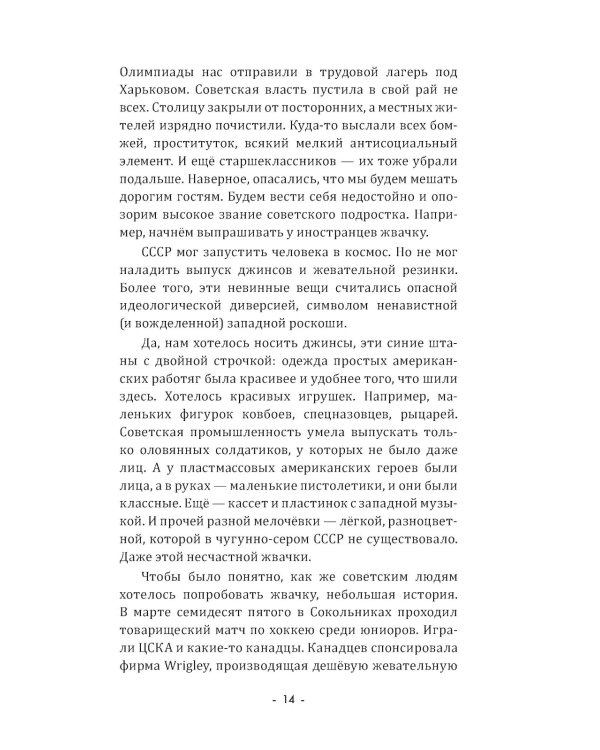 Люди "А". 2-е изд