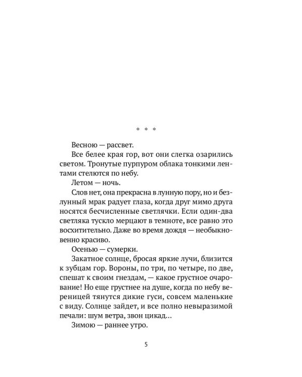 Записки у изголовья