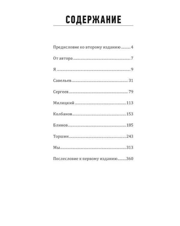 Люди "А". 2-е изд