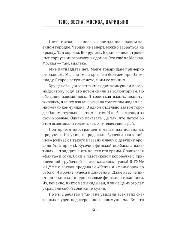 Люди "А". 2-е изд