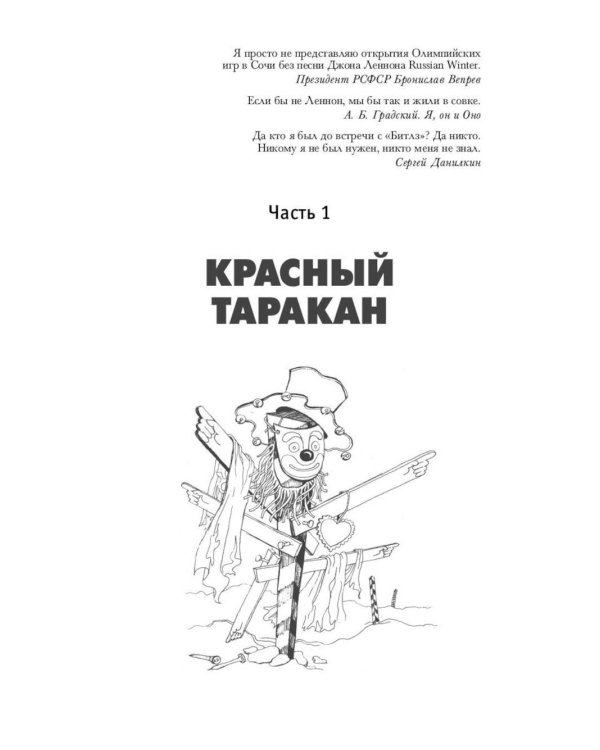 Полная история Битлз. Сборник (комплект из 2-х книг)