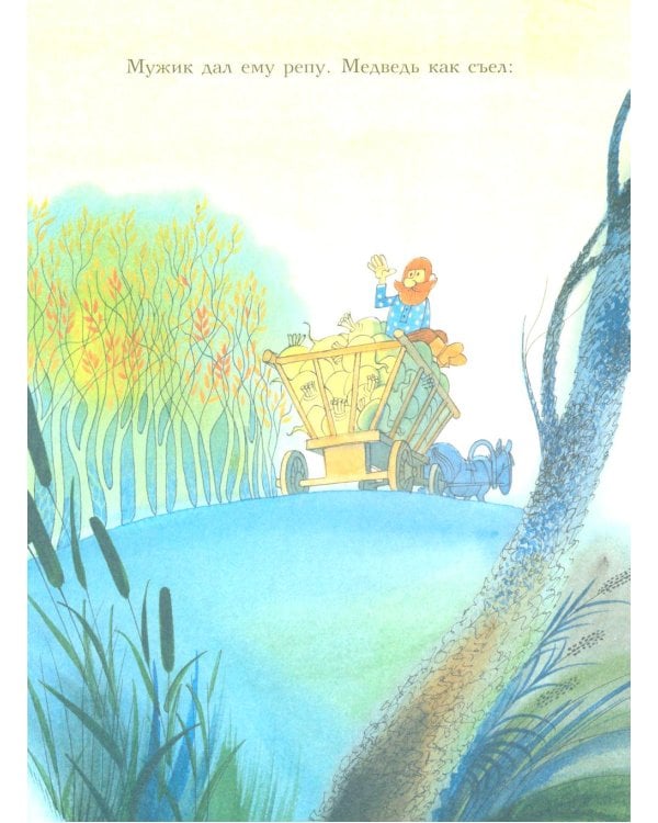 Петя и Потап: сказка