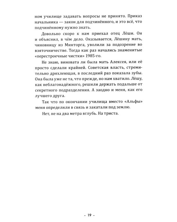 Люди "А". 2-е изд