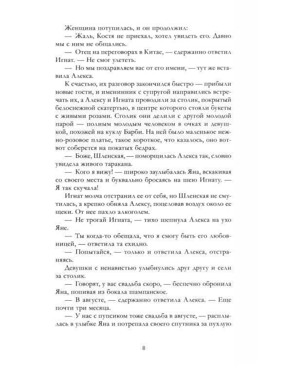 Дополнительное изображение книги «Разреши любить. Навсегда со мной, навсегда моя»