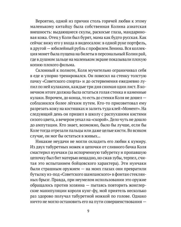 День археолога: рассказы