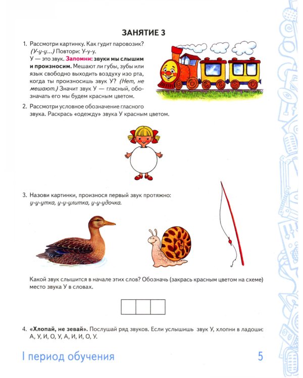 Говорим правильно в 5-6 лет. Комплект из 2-х альбомов упражнений по обучению грамоте детей старшей логогруппы