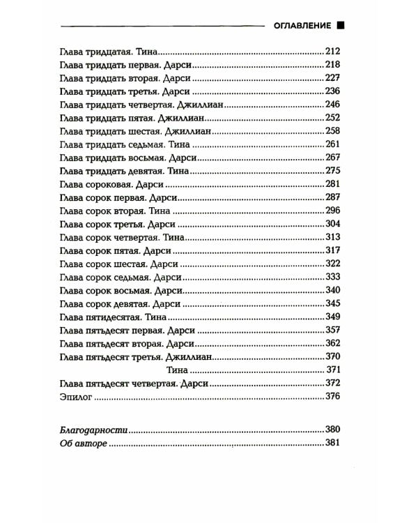 Держи друзей близко