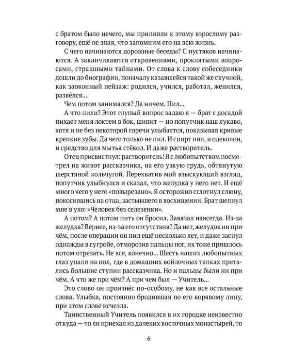 День археолога: рассказы