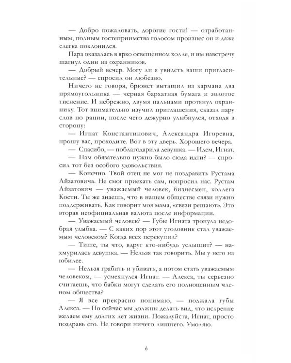 Дополнительное изображение книги «Разреши любить. Навсегда со мной, навсегда моя»