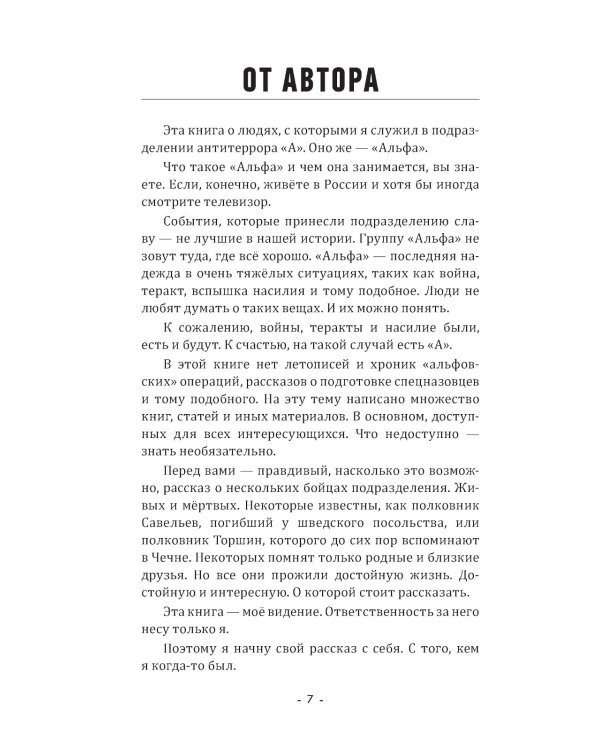 Люди "А". 2-е изд