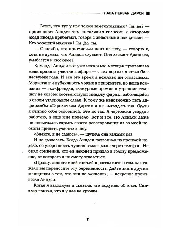 Держи друзей близко