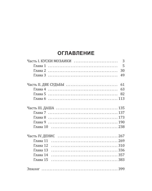 История Галактики. Черная луна