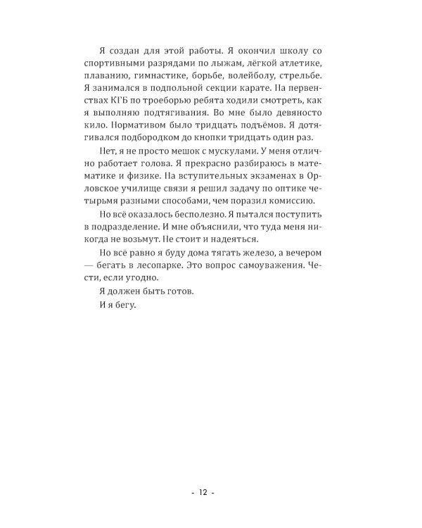 Люди "А". 2-е изд