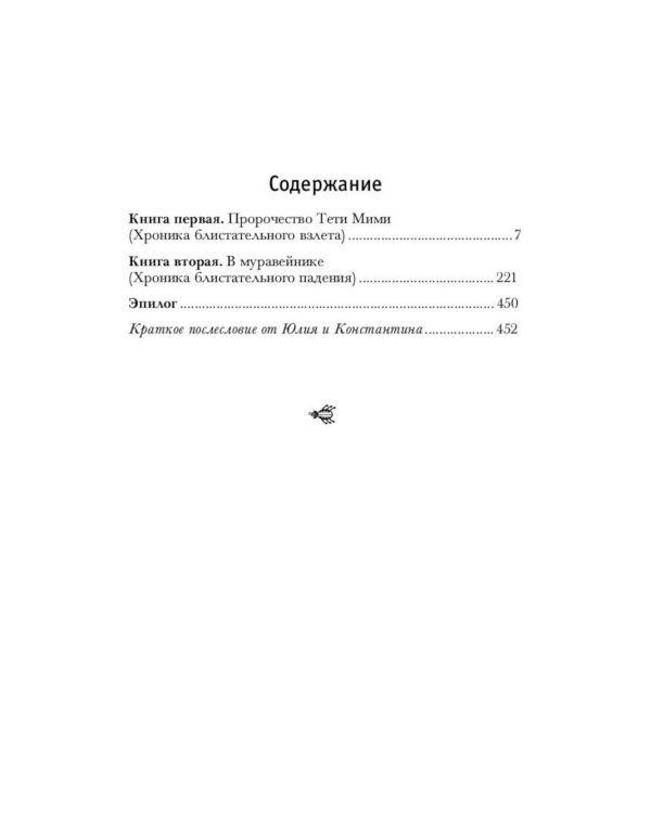 Полная история Битлз. Сборник (комплект из 2-х книг)