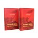 Великий поход: путь тягот и свершений. В 2 т