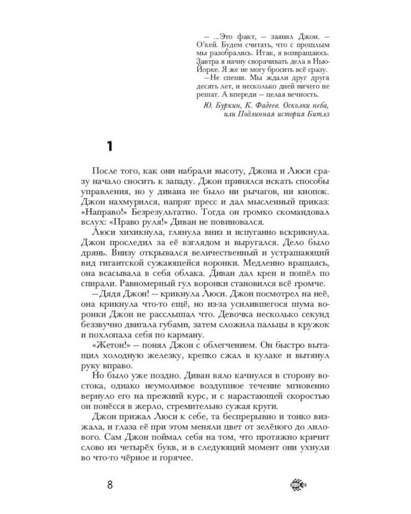 Полная история Битлз. Сборник (комплект из 2-х книг)