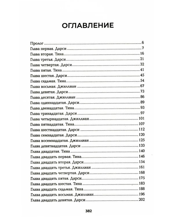 Держи друзей близко