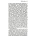 Неизвестный нацизм: идеология и пропаганда, зерна и плевелы