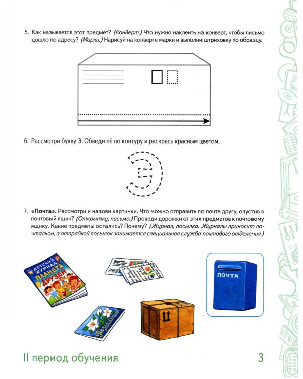 Говорим правильно в 5-6 лет. Комплект из 2-х альбомов упражнений по обучению грамоте детей старшей логогруппы