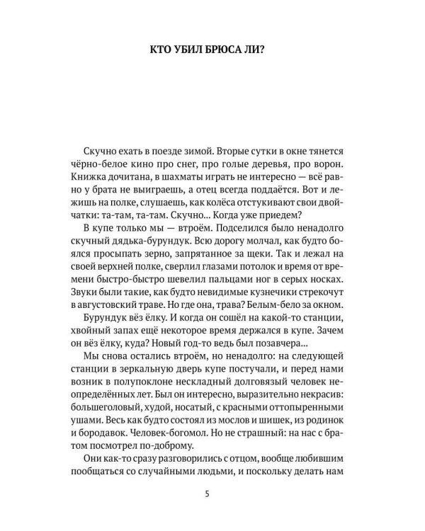 День археолога: рассказы