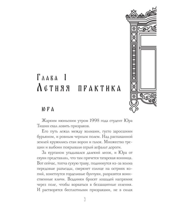 "Калинов мост + блокнот"