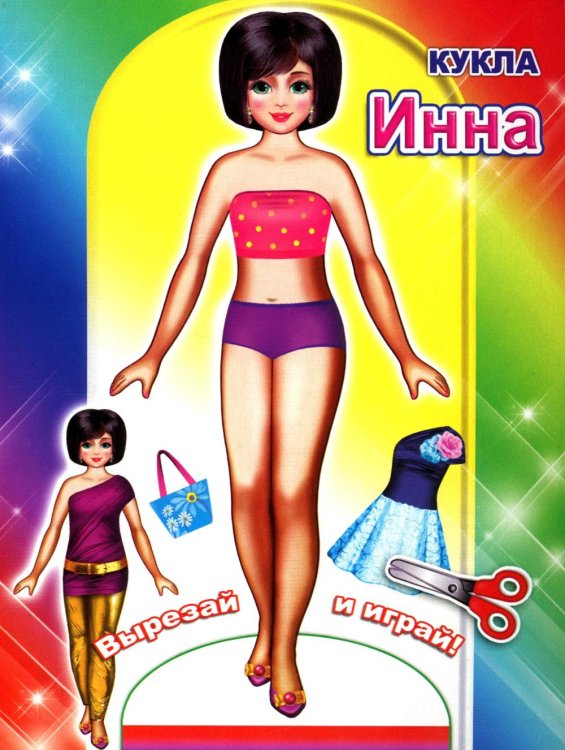 Кукла Инна