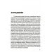 Неизвестные миры Уроки волшебства. Прикосновение к душе. 3-е изд