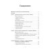 Русские в Африке: путешественники, разведчики, авантюристы. 2-е изд, перераб. и доп