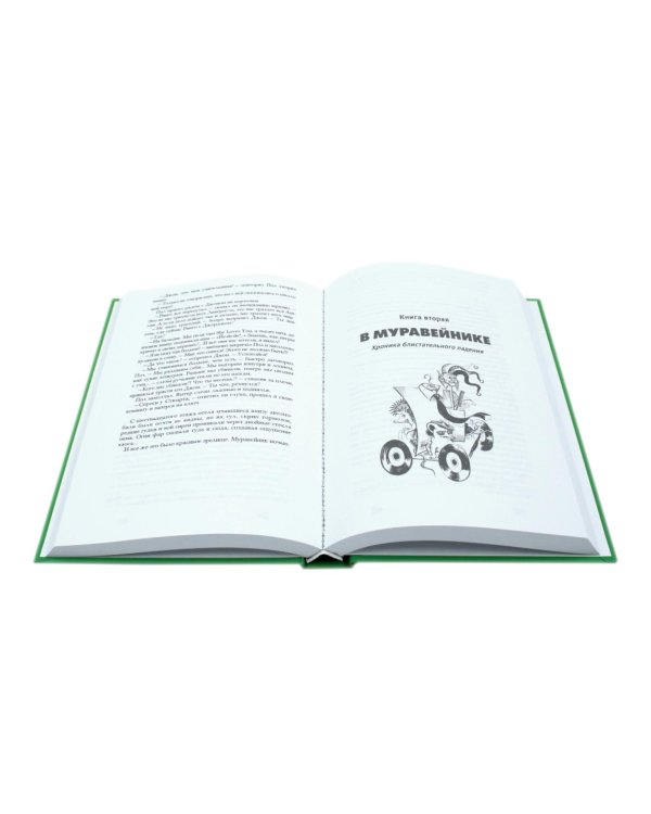 Полная история Битлз. Сборник (комплект из 2-х книг)