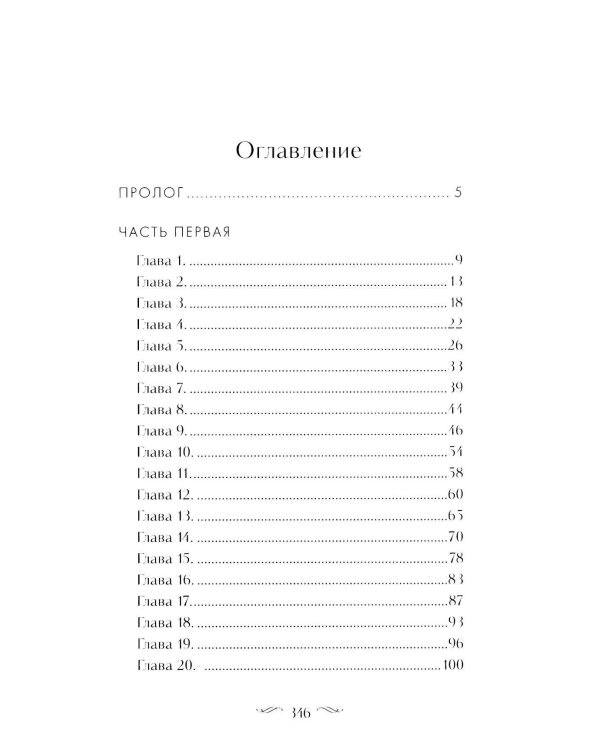 Под звездным дождем