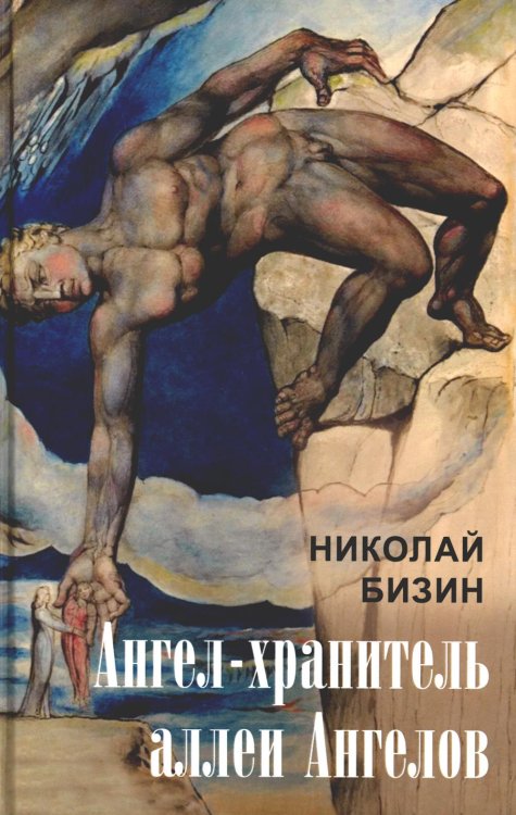 Ангел-хранитель аллеи Ангелов Ангел-хранитель аллеи Ангелов
