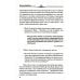 Неизвестные миры Уроки волшебства. Прикосновение к душе. 3-е изд