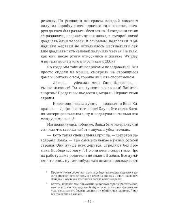 Люди "А". 2-е изд