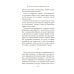Из ничего: искусство создавать искусство: эссе (подарочное изд.)