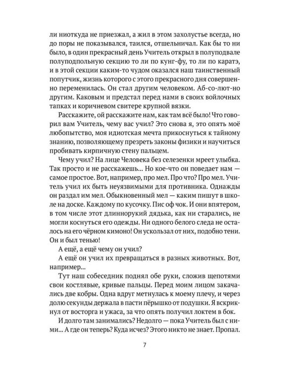 День археолога: рассказы