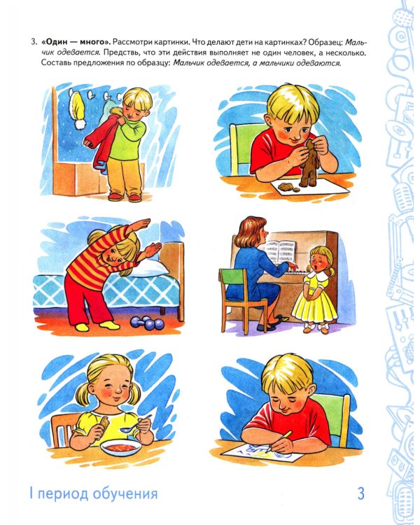 Говорим правильно в 5-6 лет. Комплект из 2-х альбомов упражнений по обучению грамоте детей старшей логогруппы