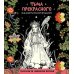 Тьма прекрасного. Вся нечисть русского фольклора