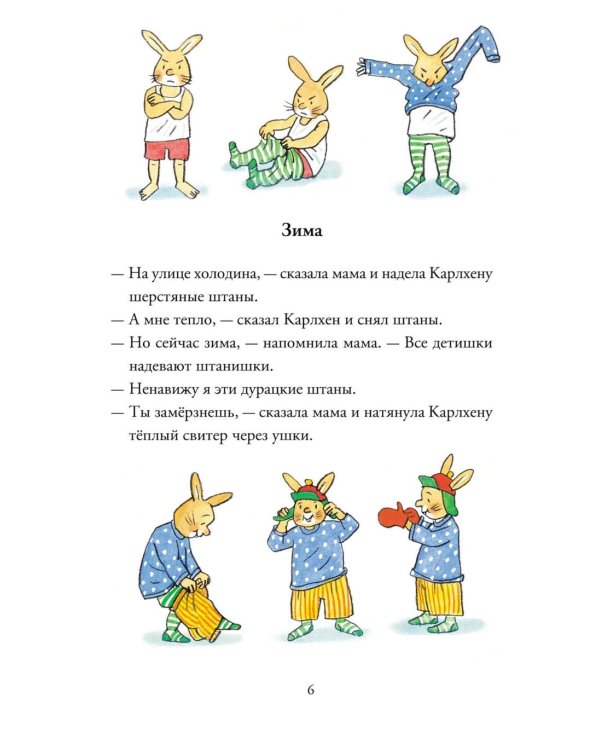 Карлхен растет