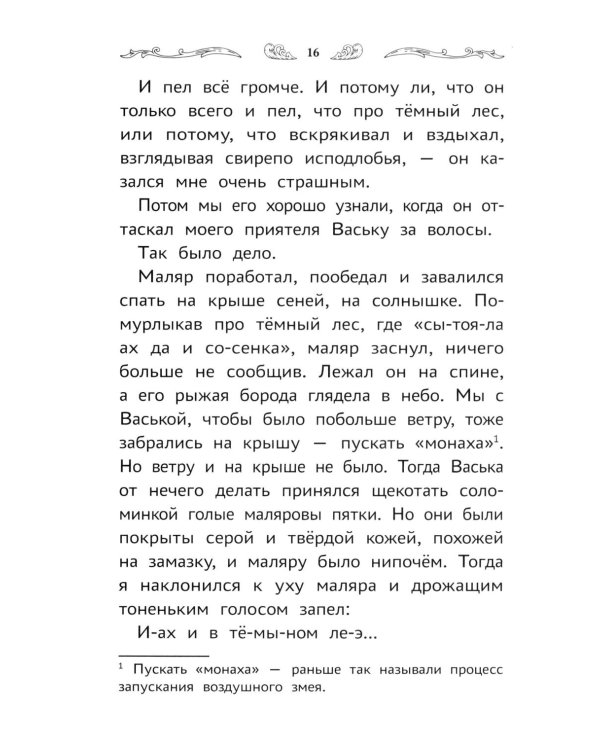 Что такое Родина: стихи и рассказы русских писателей