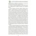 Крепость Крым. Вехи истории и вызовы современности Крепость Крым. Вехи истории и вызовы современности