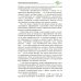 Крепость Крым. Вехи истории и вызовы современности Крепость Крым. Вехи истории и вызовы современности