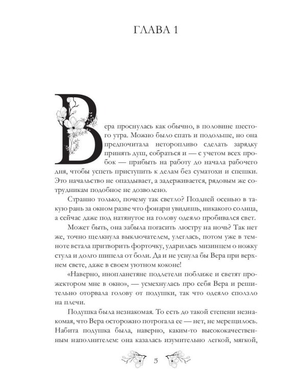 Школа спящего дракона