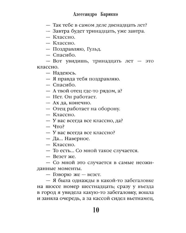 Дополнительное изображение книги «City: роман»