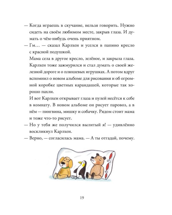 Карлхен растет