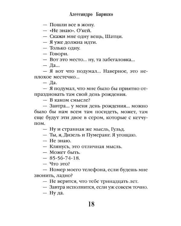 Дополнительное изображение книги «City: роман»