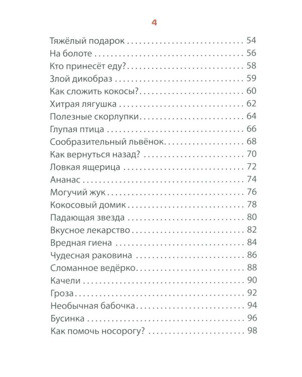 Творческие задачи для дошколенка от маленького львенка
