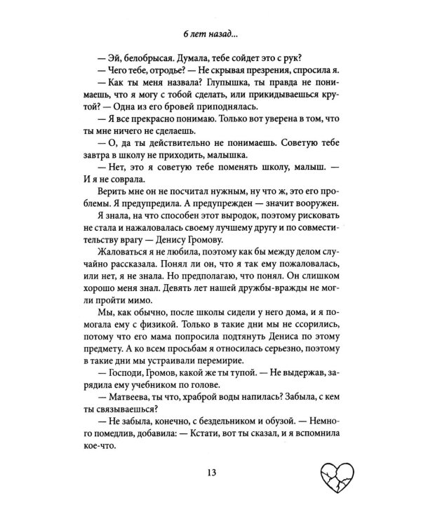 Дополнительное изображение книги «Вспомнить все»
